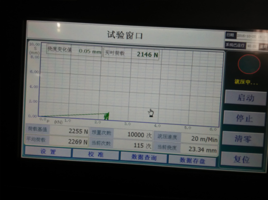 海為T(mén)24S0T在地板滾動(dòng)荷載試驗(yàn)中的應(yīng)用4.png