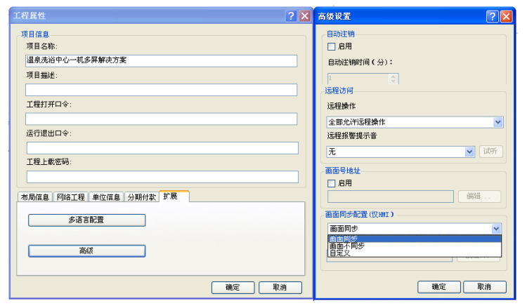 海為PLC/HMI溫泉洗浴中心一機(jī)多屏解決方案