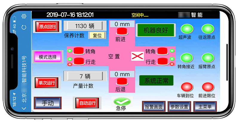 Haiwell海為無人值守智慧洗車機(jī)解決方案