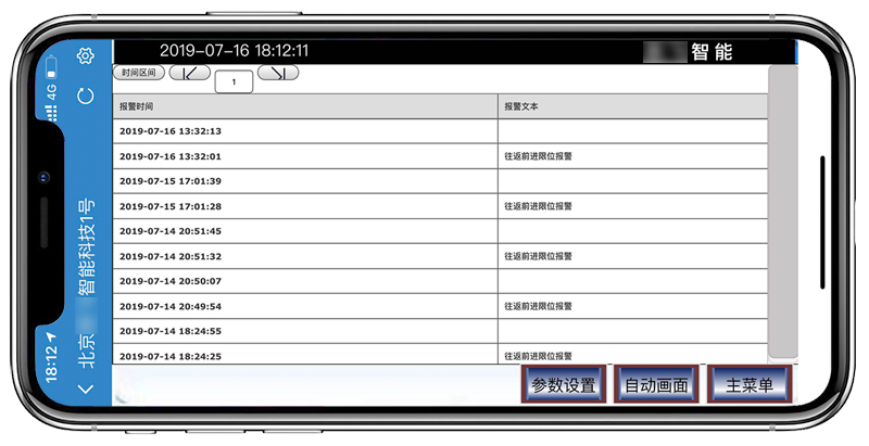 Haiwell海為無人值守智慧洗車機(jī)解決方案